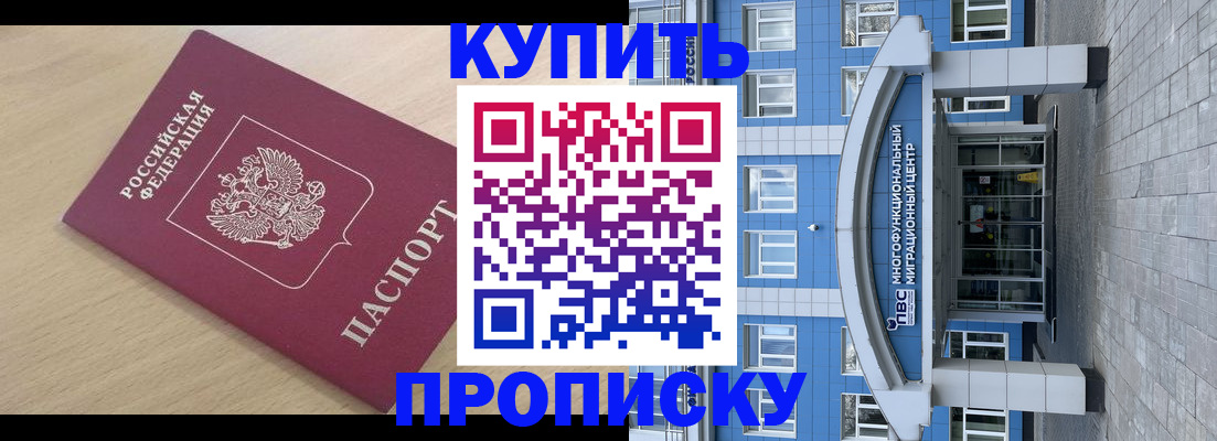 временная регистрация для всех в Нижнеудинске