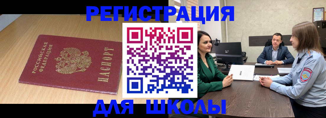 миграционный учет в Нижнеудинске