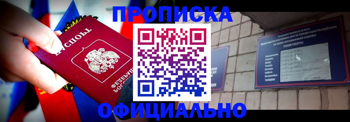 временная регистрация в Нижнеудинске