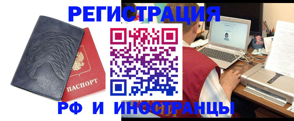 прописка для школы в Нижнеудинске