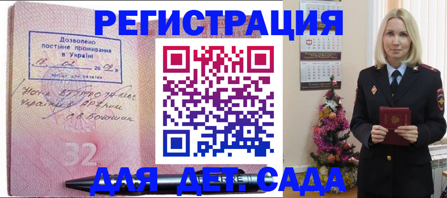 прописка в Нижнеудинске