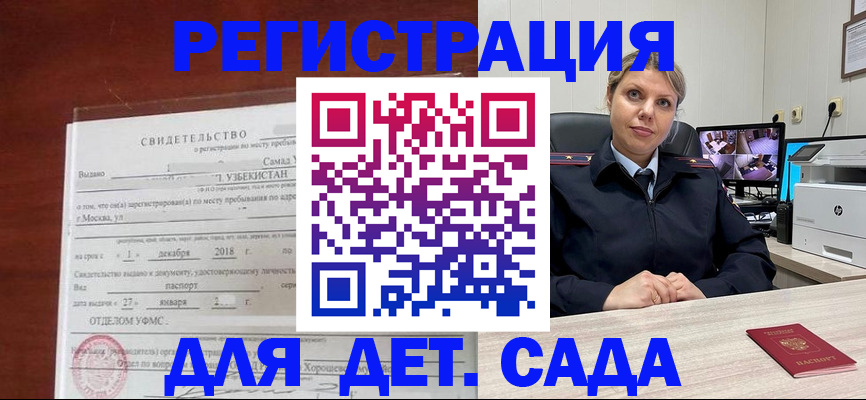 временная регистрация адрес в Нижнеудинске