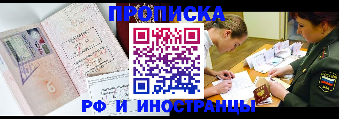 прописка для военкомата в Нижнеудинске