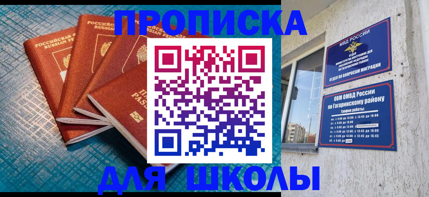 купить прописку в Нижнеудинске