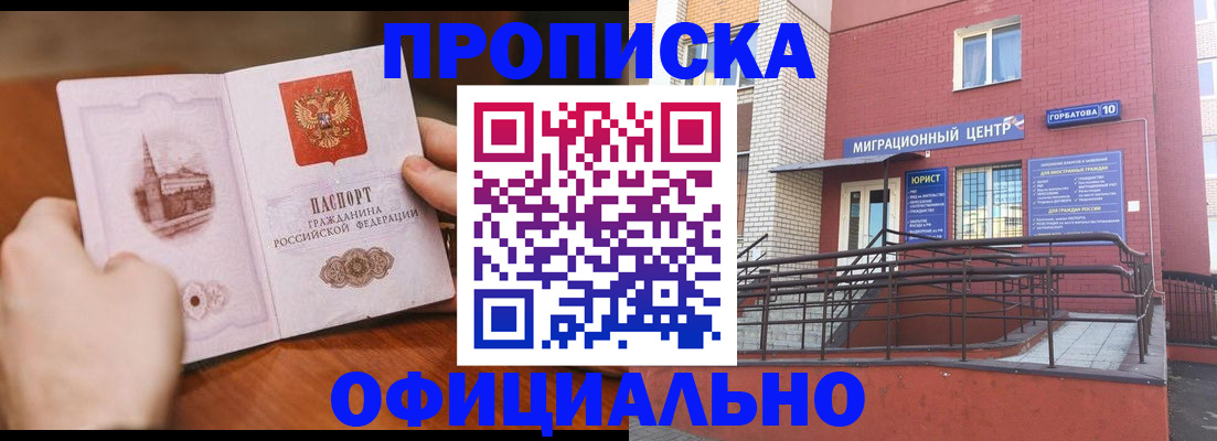 временная регистрация в Нижнеудинске