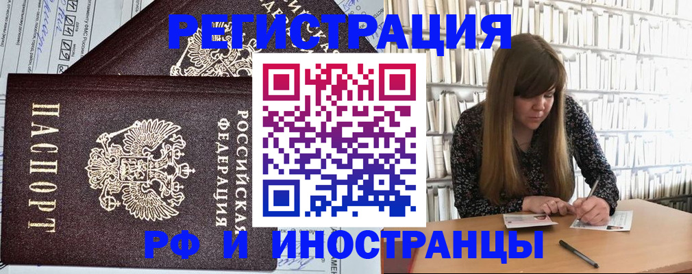 временная регистрация госуслуги в Нижнеудинске